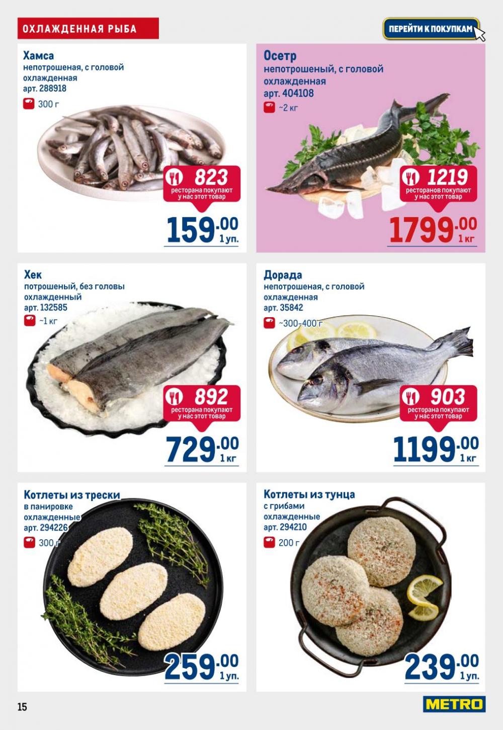 /metro_katalog22_v_moskve_30616 15 