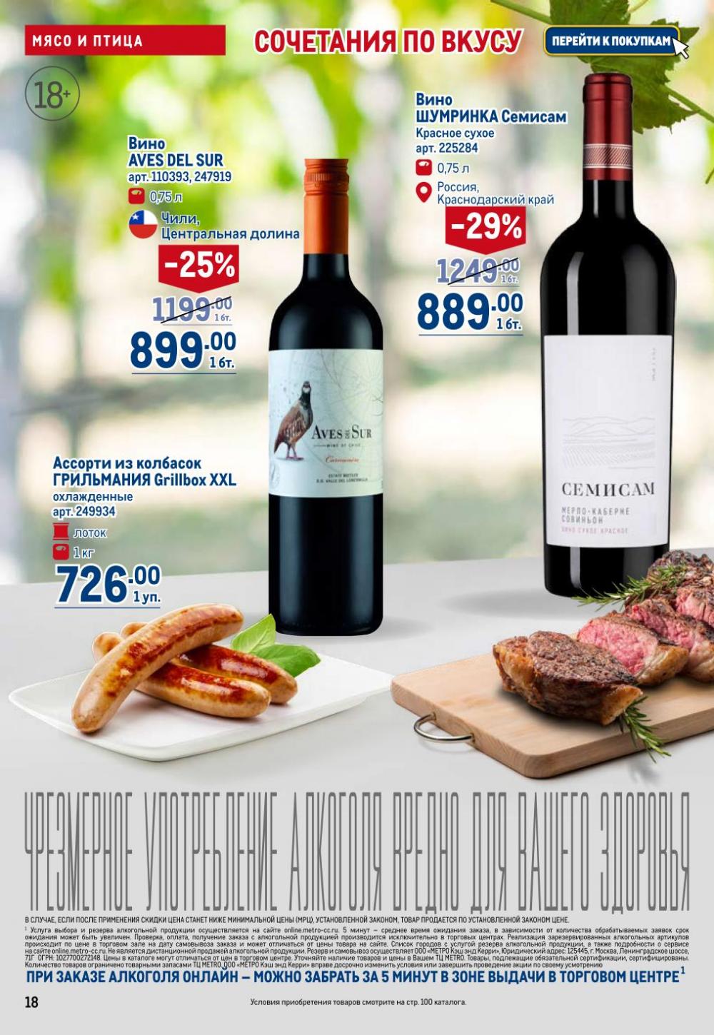 /metro_katalog22_v_moskve_30616 18 