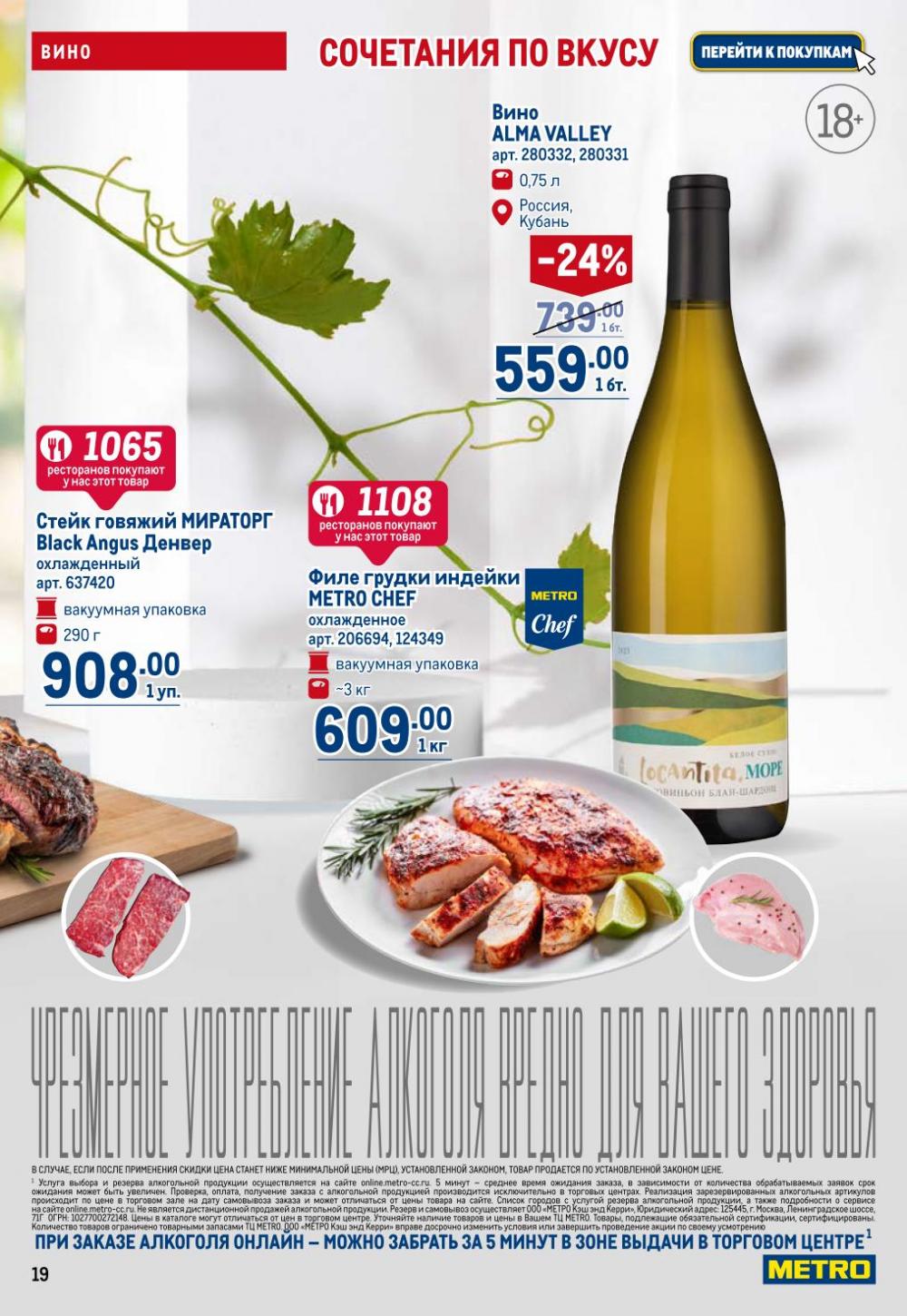 /metro_katalog22_v_moskve_30616 19 