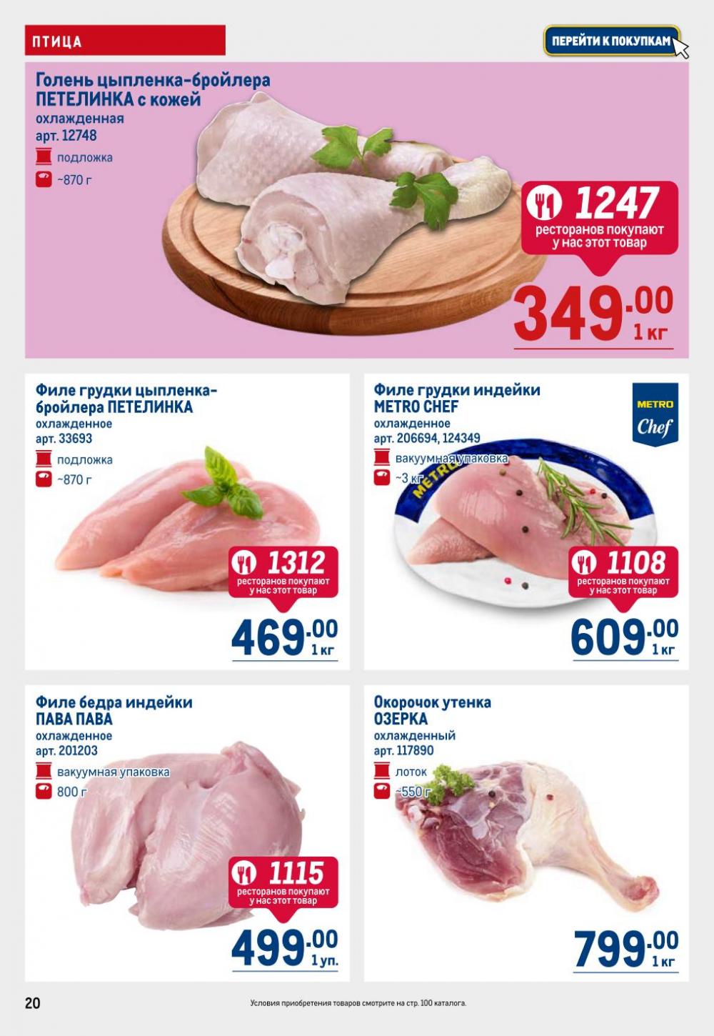 /metro_katalog22_v_moskve_30616 20 