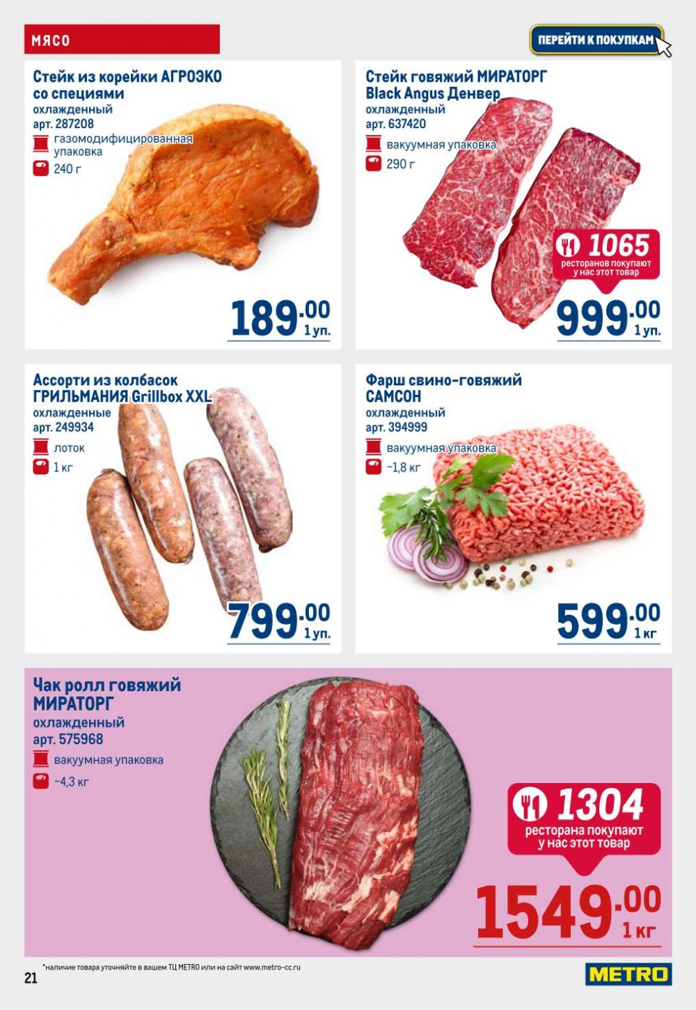 /metro_katalog22_v_moskve_30616 21 