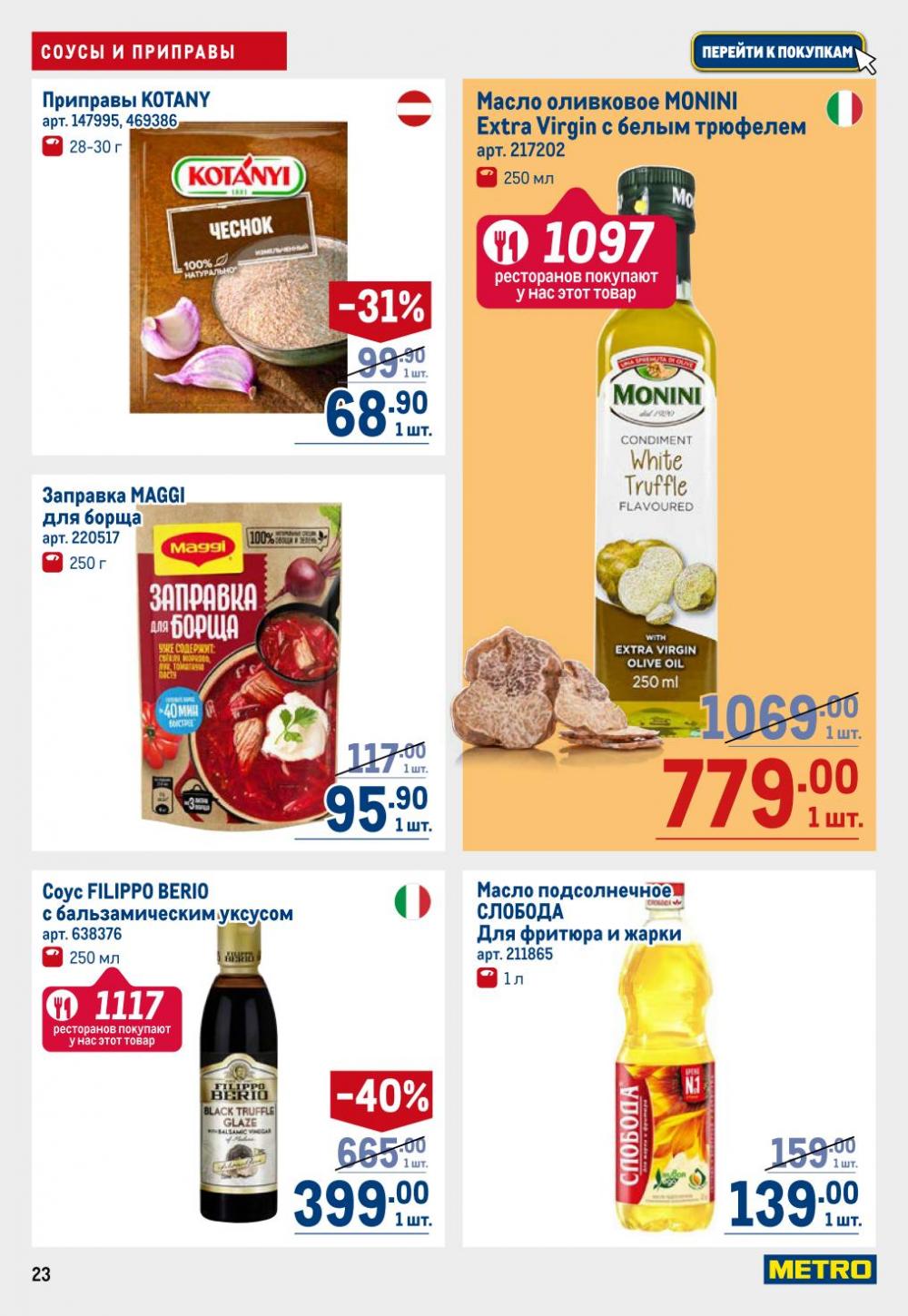 /metro_katalog22_v_moskve_30616 23 