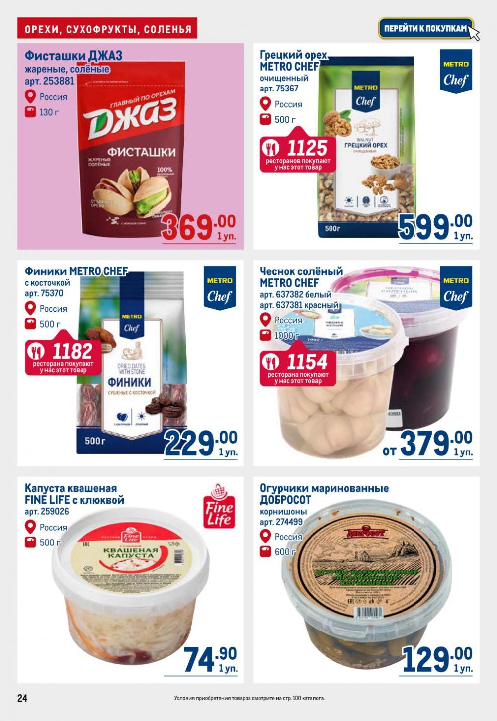 /metro_katalog22_v_moskve_30616 24 