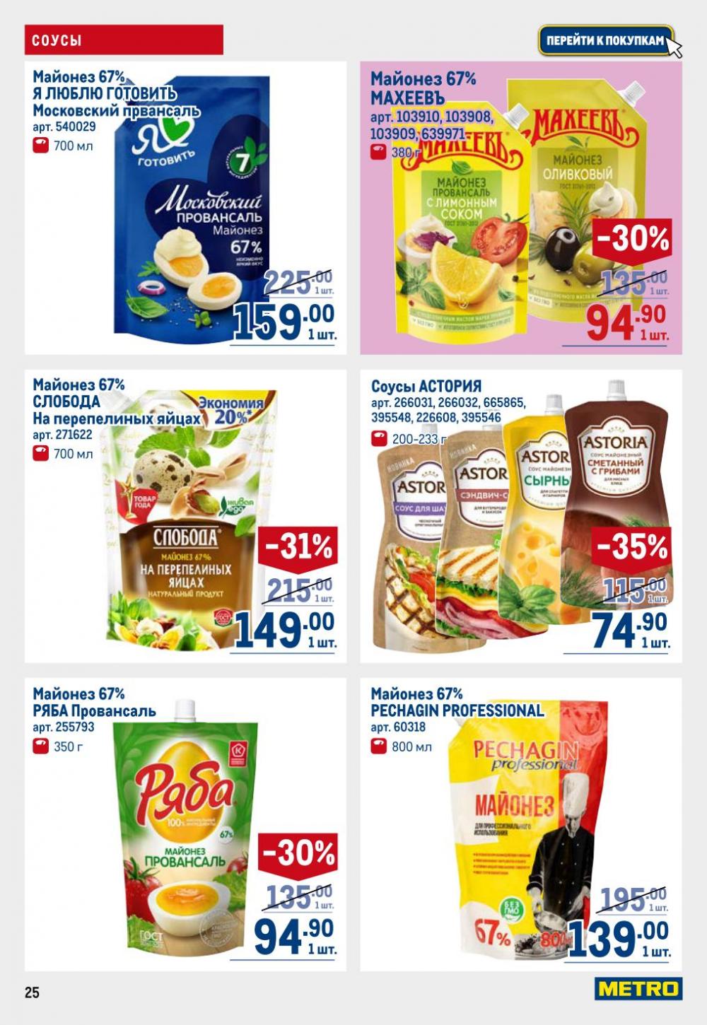 /metro_katalog22_v_moskve_30616 25 