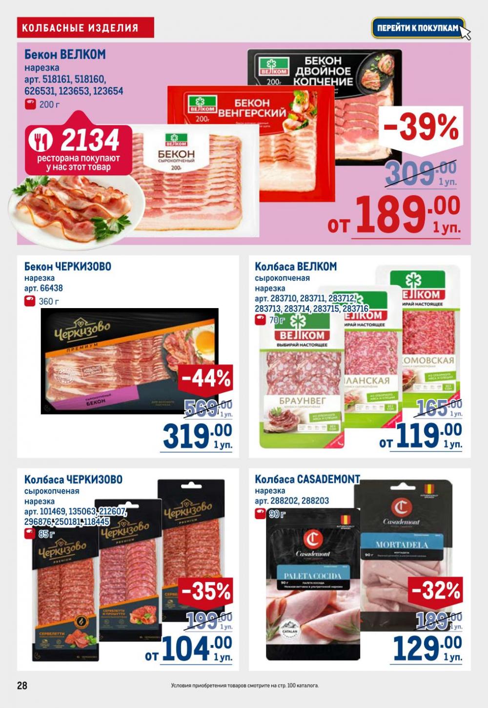 /metro_katalog22_v_moskve_30616 28 