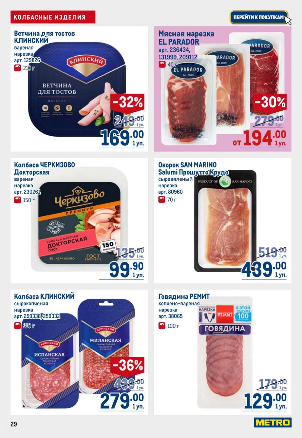 /metro_katalog22_v_moskve_30616 29 