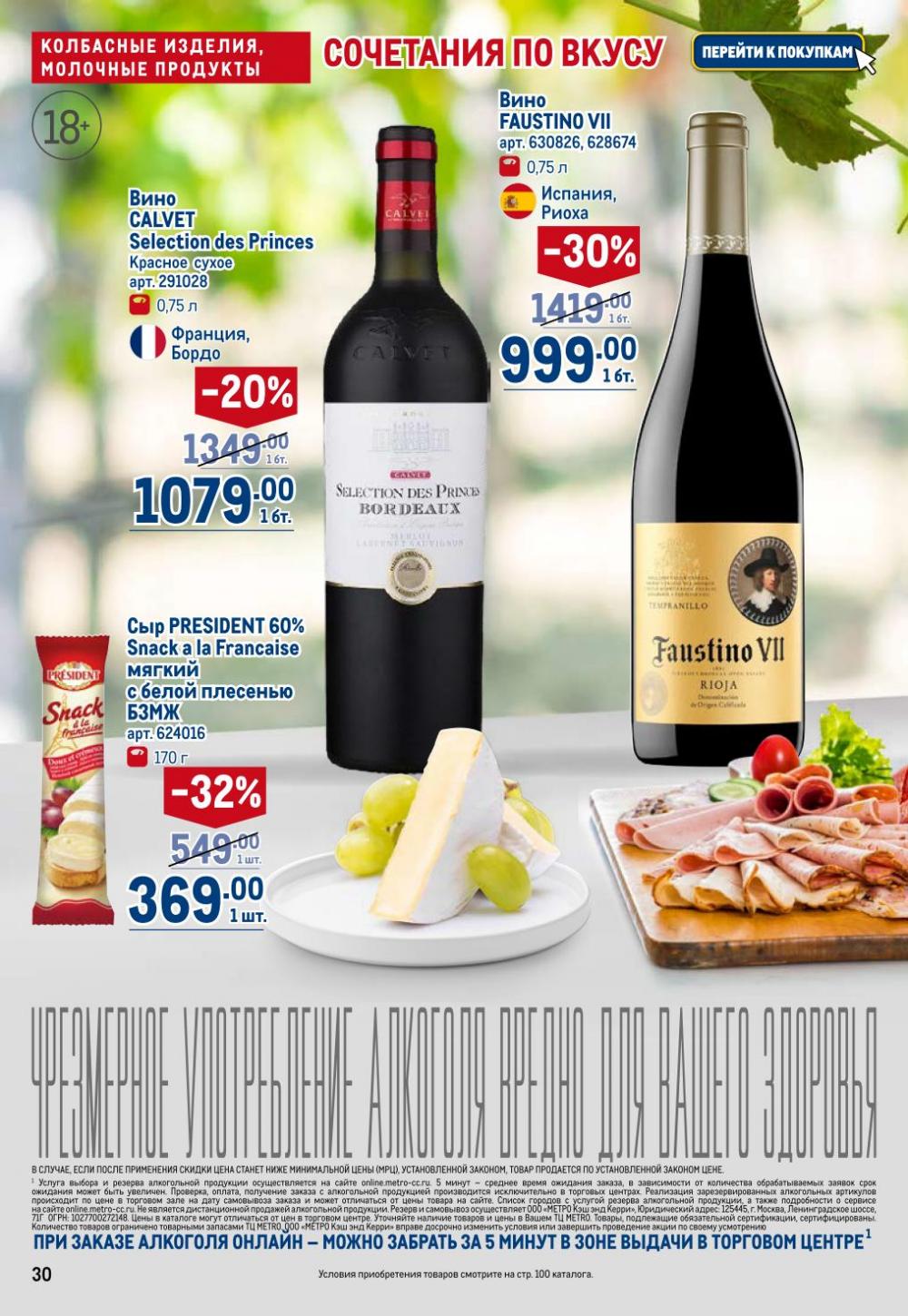 /metro_katalog22_v_moskve_30616 30 