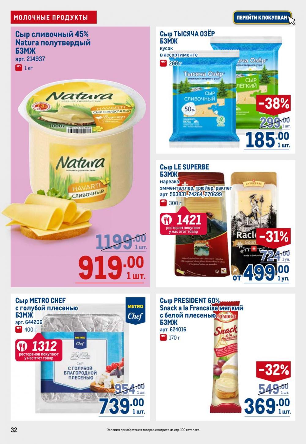 /metro_katalog22_v_moskve_30616 32 