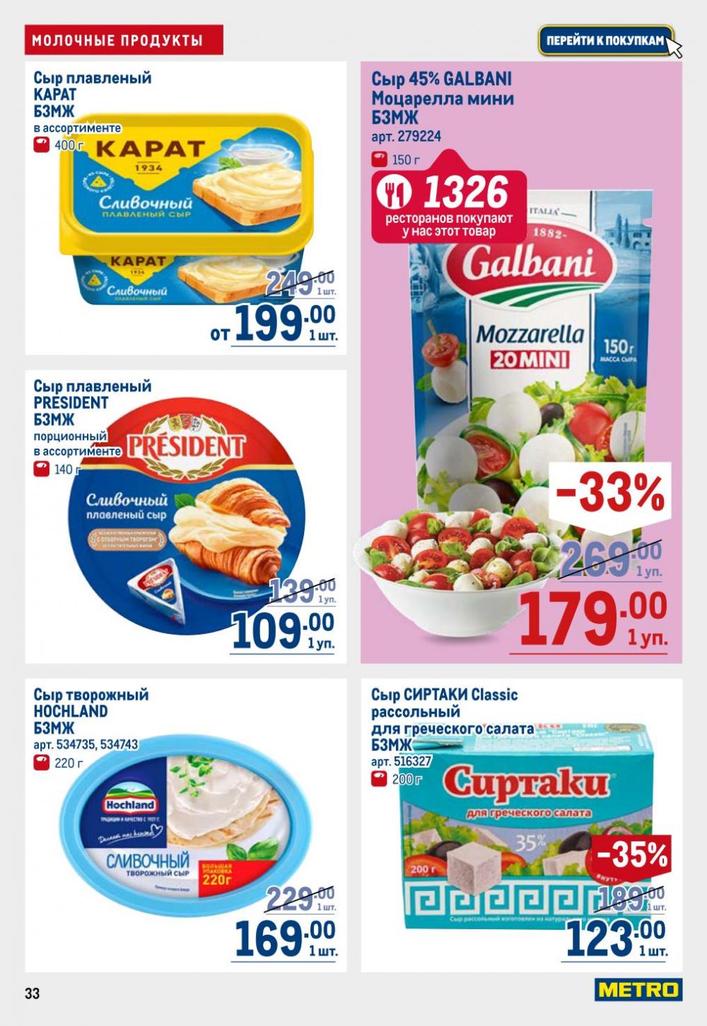 /metro_katalog22_v_moskve_30616 33 