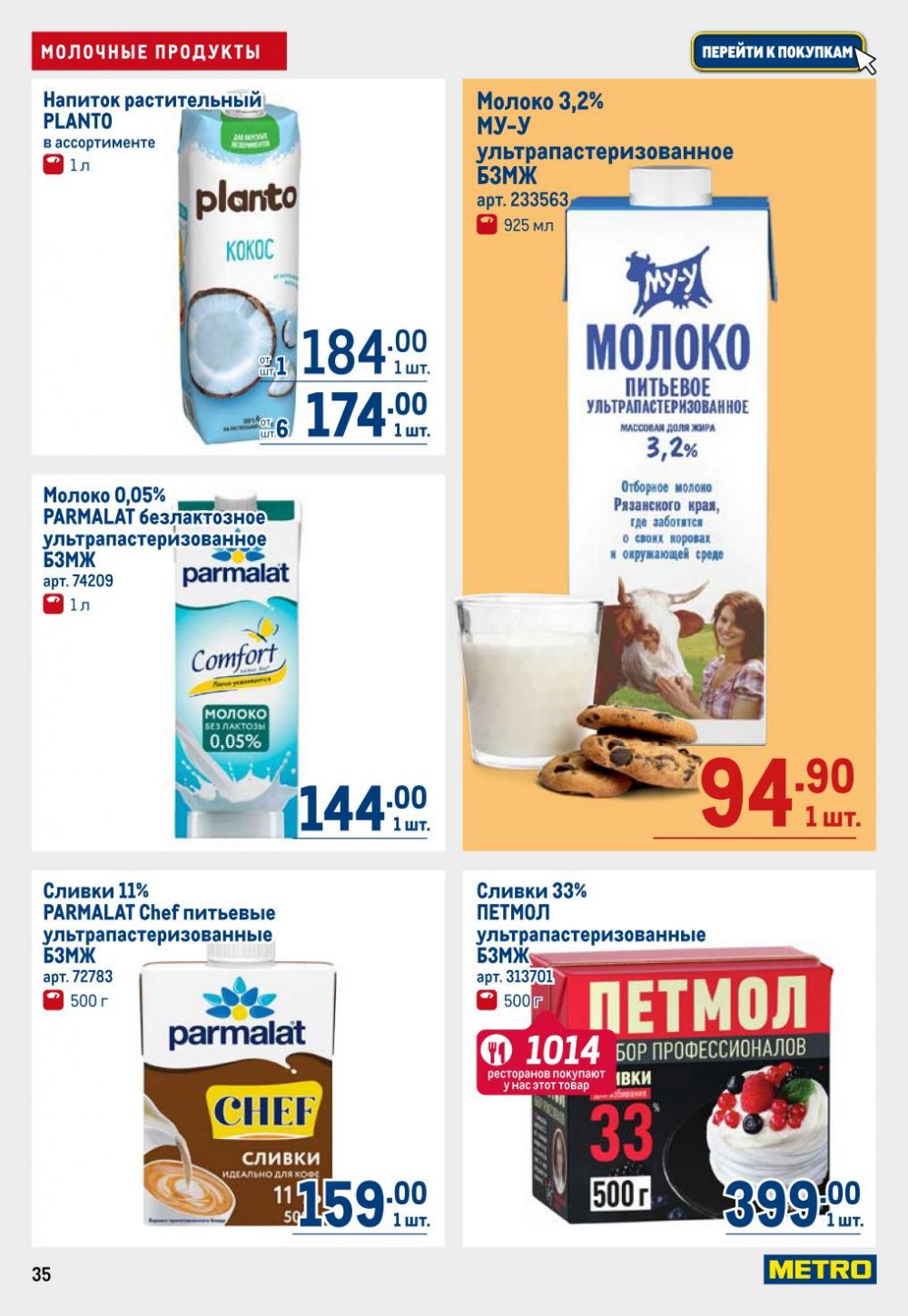 /metro_katalog22_v_moskve_30616 35 