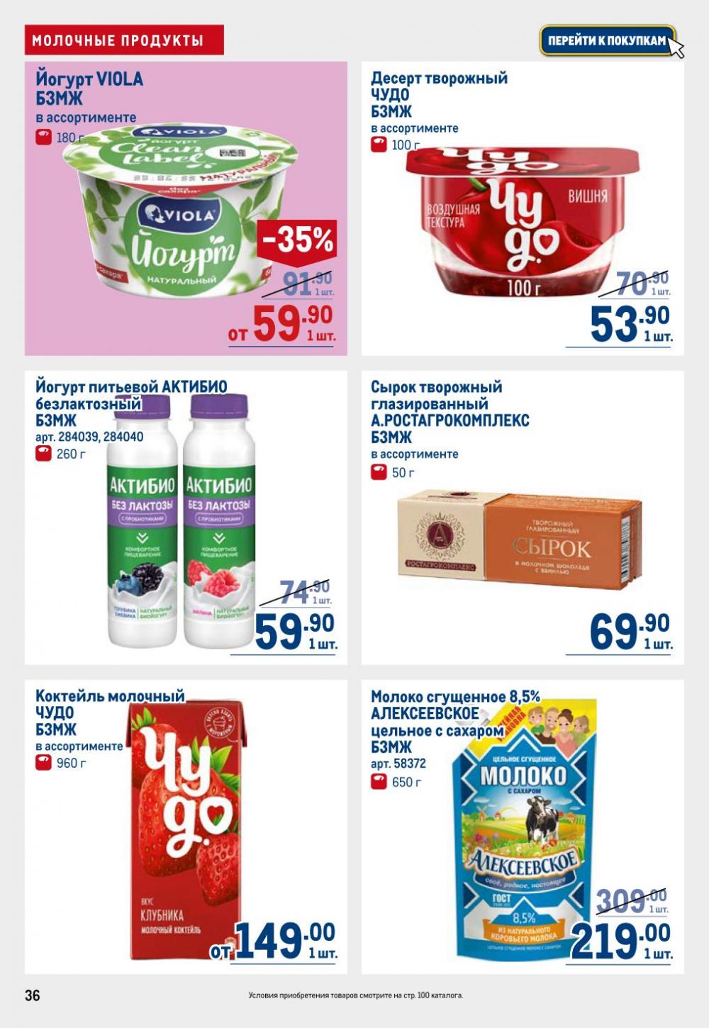 /metro_katalog22_v_moskve_30616 36 