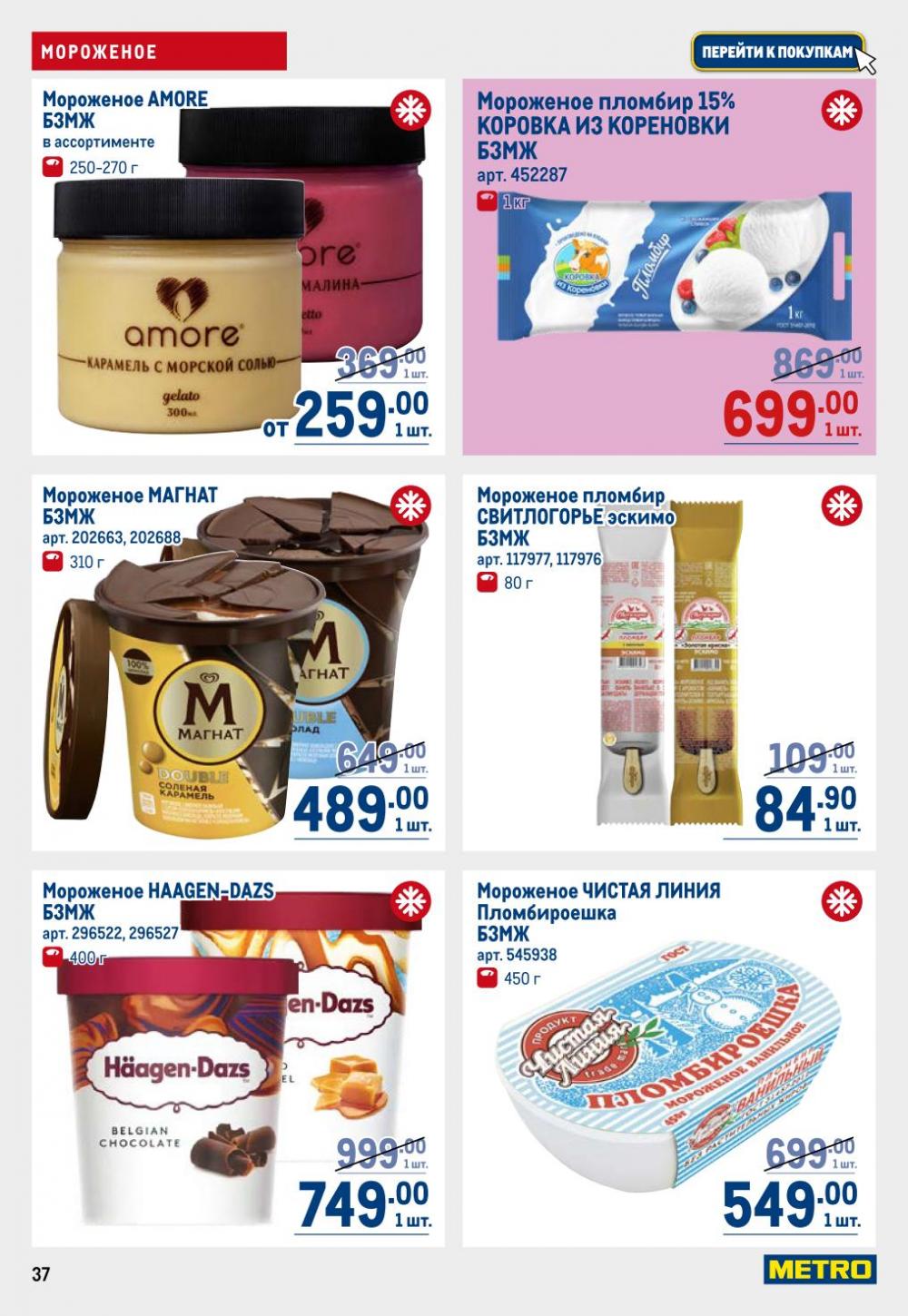 /metro_katalog22_v_moskve_30616 37 