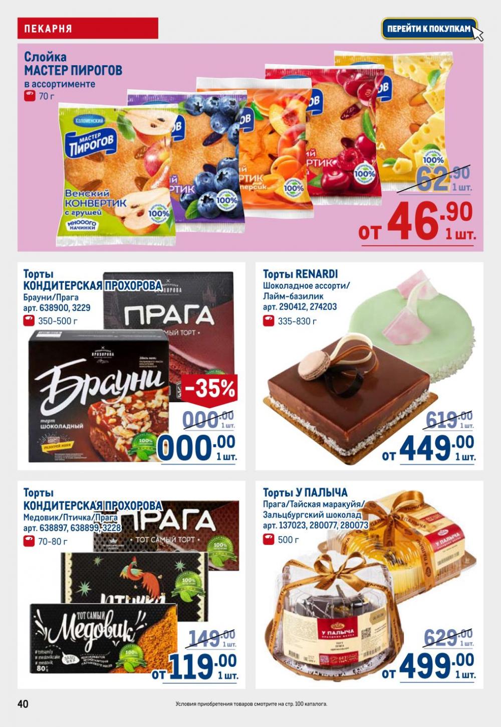 /metro_katalog22_v_moskve_30616 40 