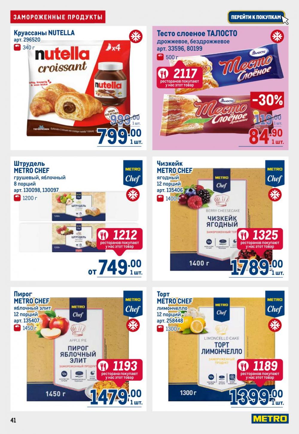 /metro_katalog22_v_moskve_30616 41 