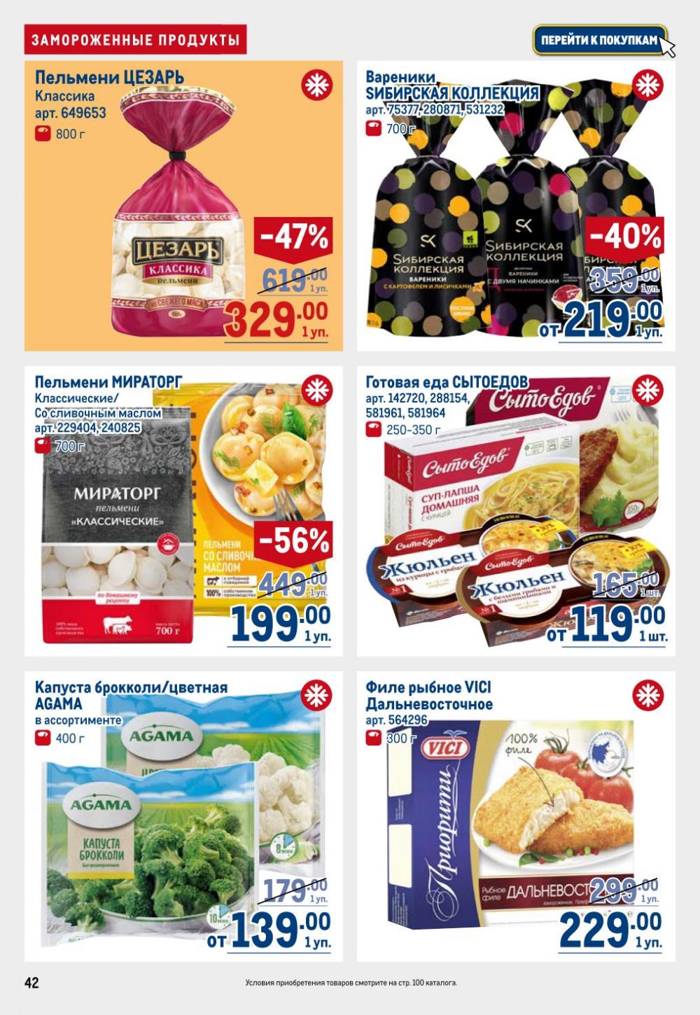 /metro_katalog22_v_moskve_30616 42 