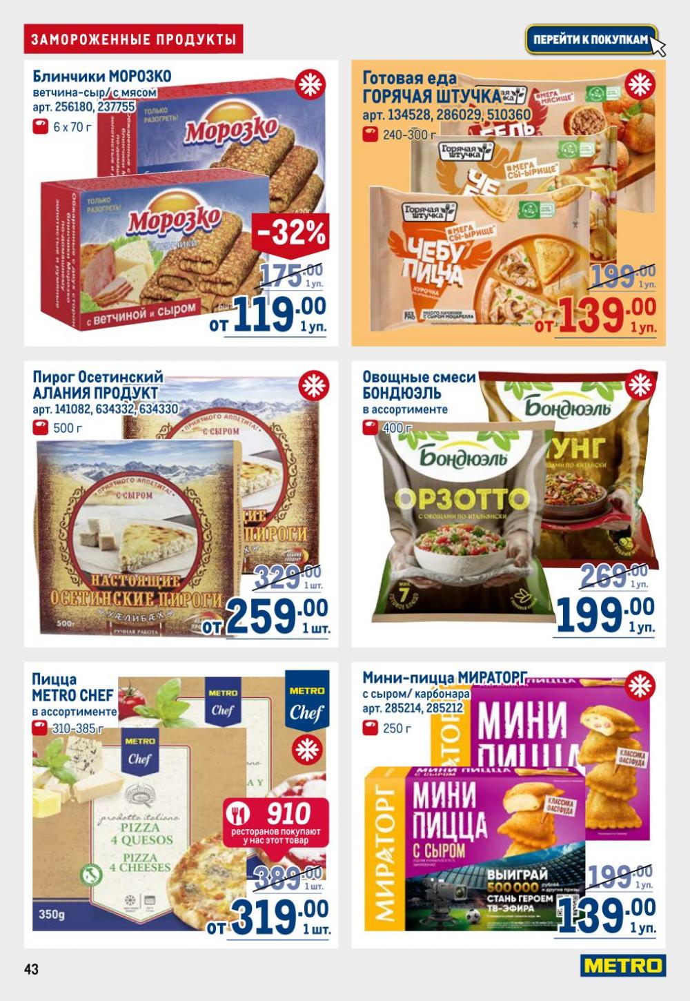 /metro_katalog22_v_moskve_30616 43 