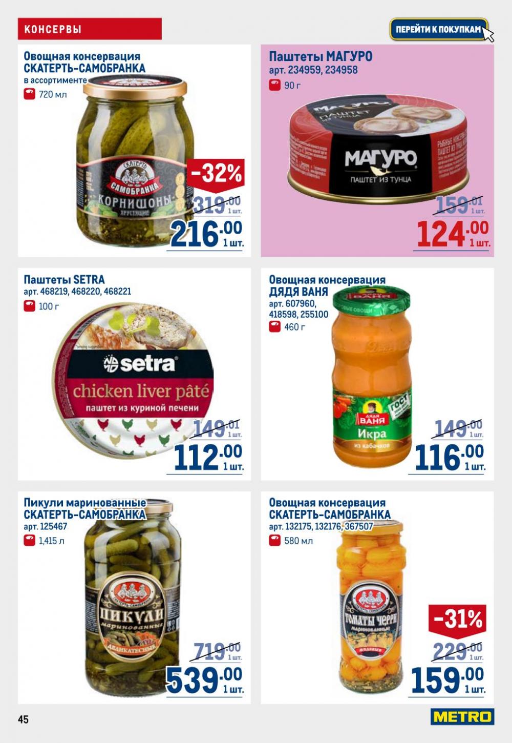 /metro_katalog22_v_moskve_30616 45 