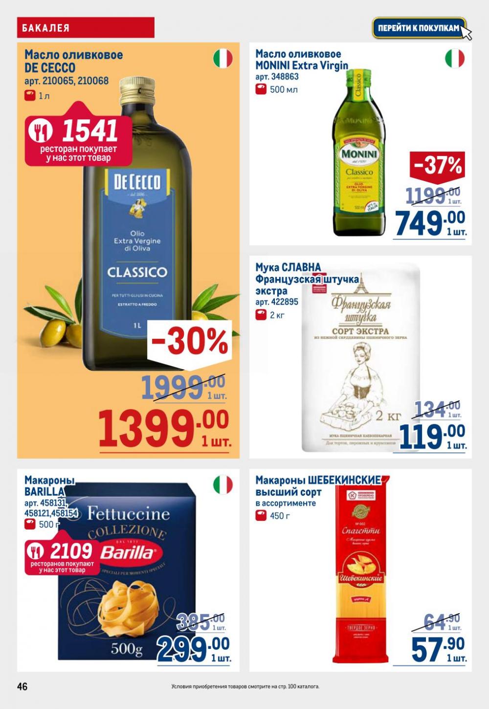 /metro_katalog22_v_moskve_30616 46 