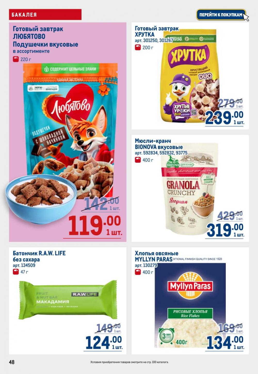 /metro_katalog22_v_moskve_30616 48 