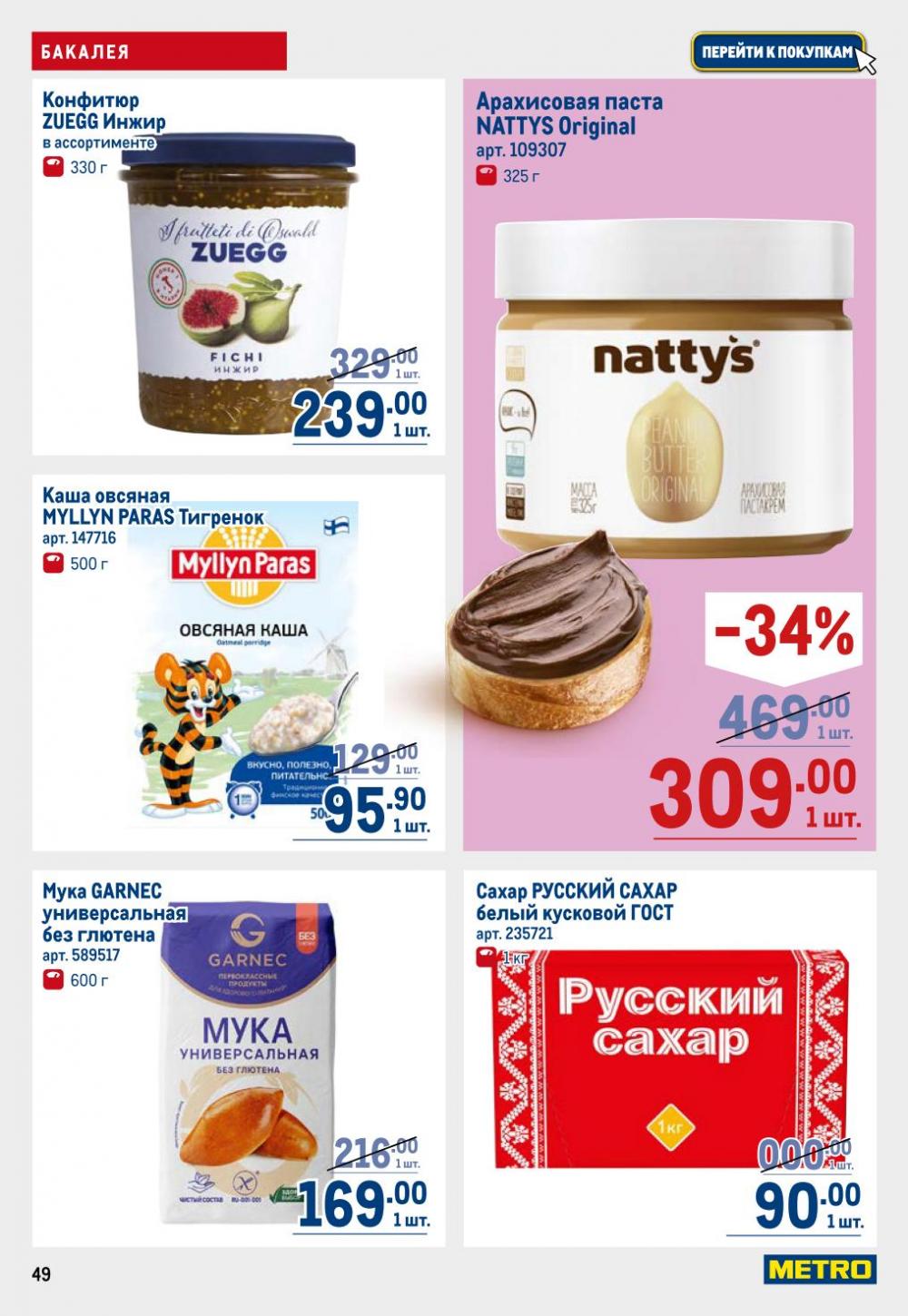 /metro_katalog22_v_moskve_30616 49 