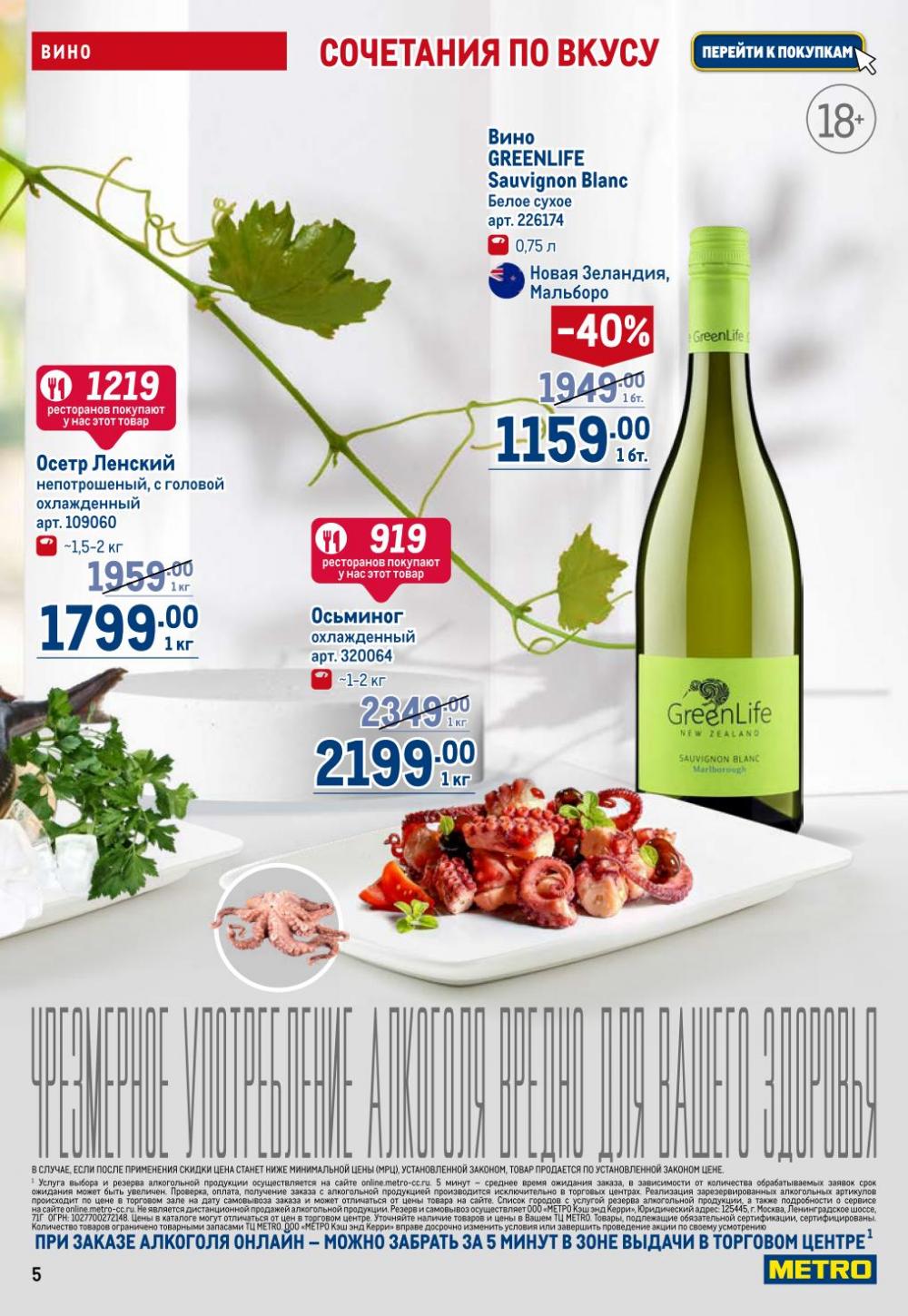 /metro_katalog22_v_moskve_30616 10 