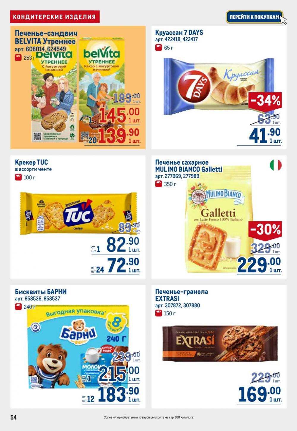 /metro_katalog22_v_moskve_30616 54 