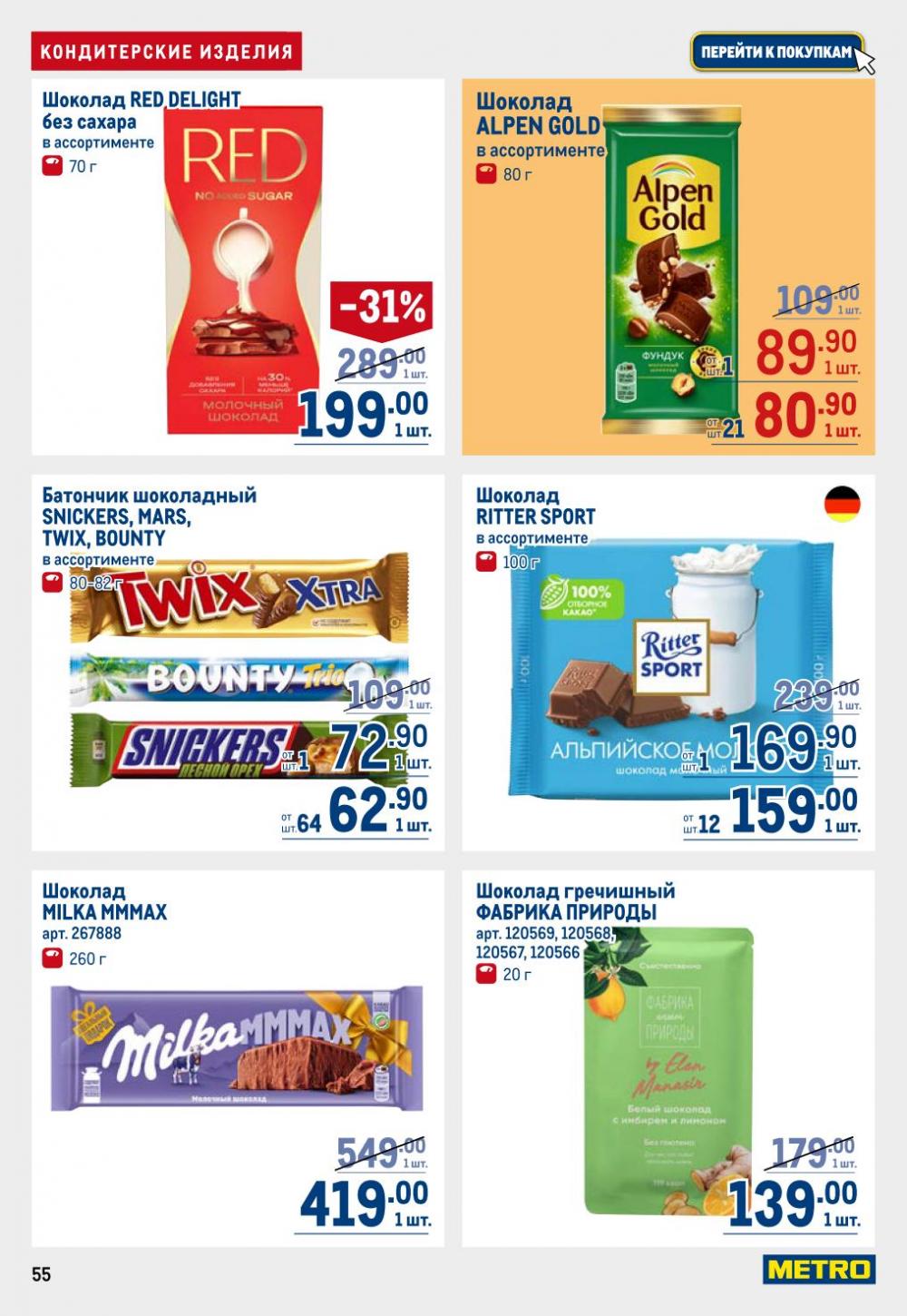 /metro_katalog22_v_moskve_30616 55 