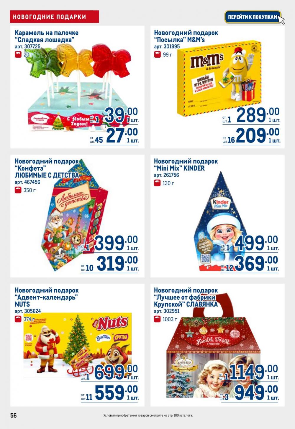 /metro_katalog22_v_moskve_30616 56 