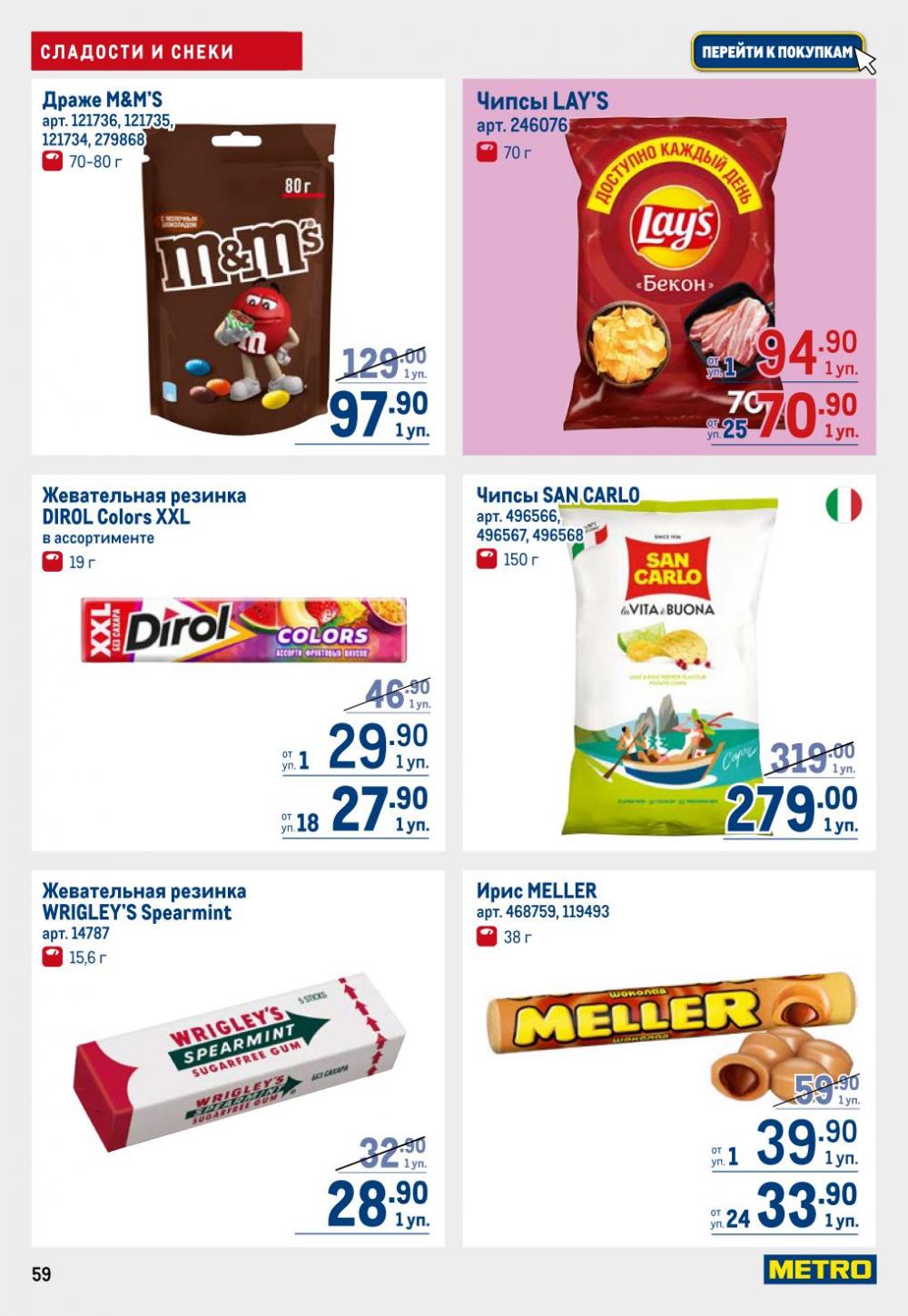 /metro_katalog22_v_moskve_30616 59 