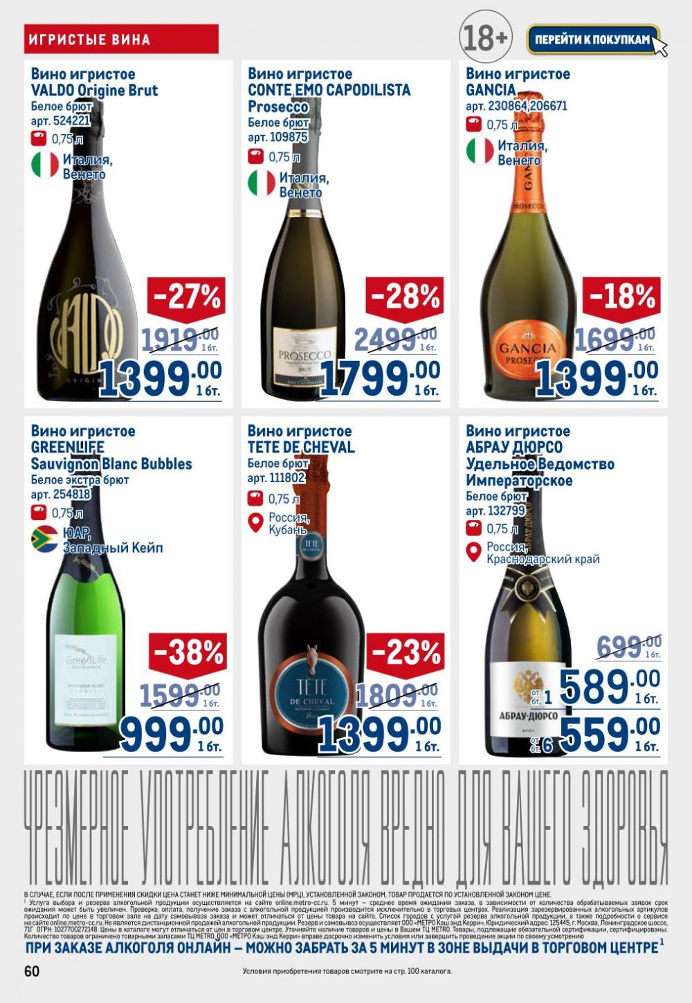 /metro_katalog22_v_moskve_30616 10 