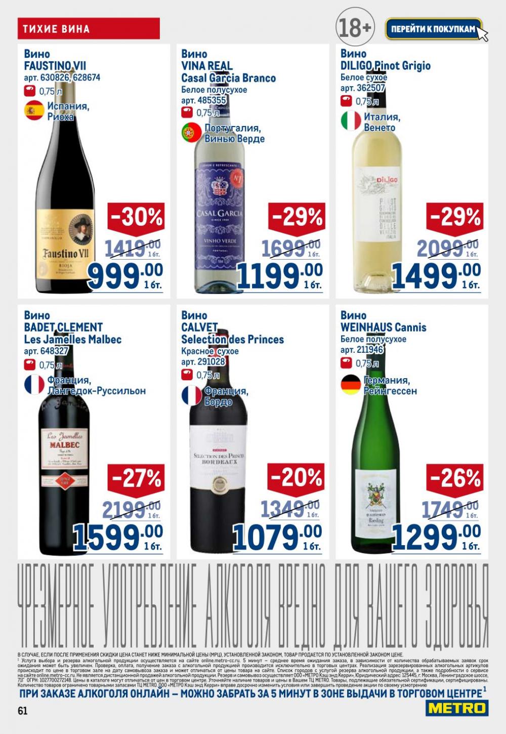 /metro_katalog22_v_moskve_30616 11 