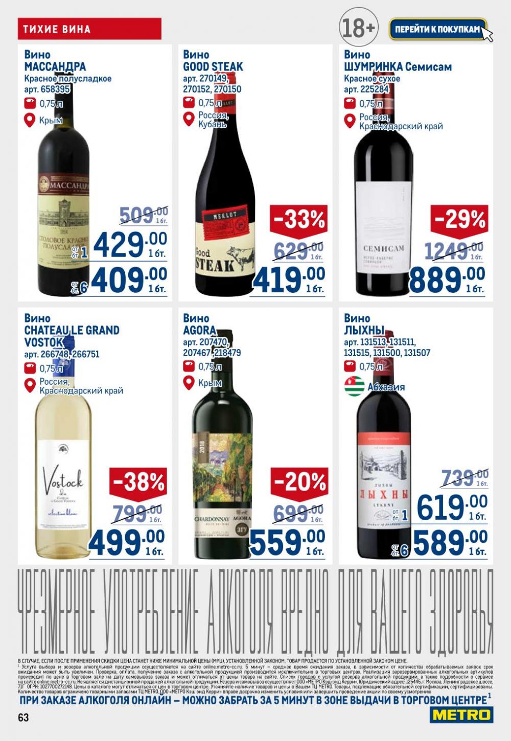 /metro_katalog22_v_moskve_30616 13 