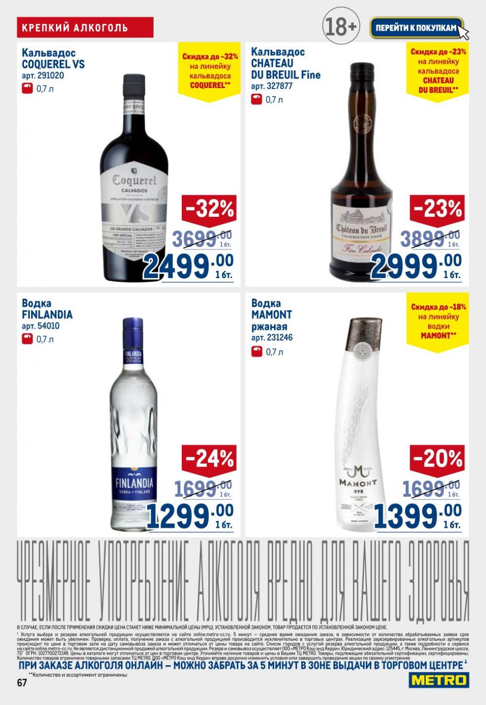 /metro_katalog22_v_moskve_30616 17 