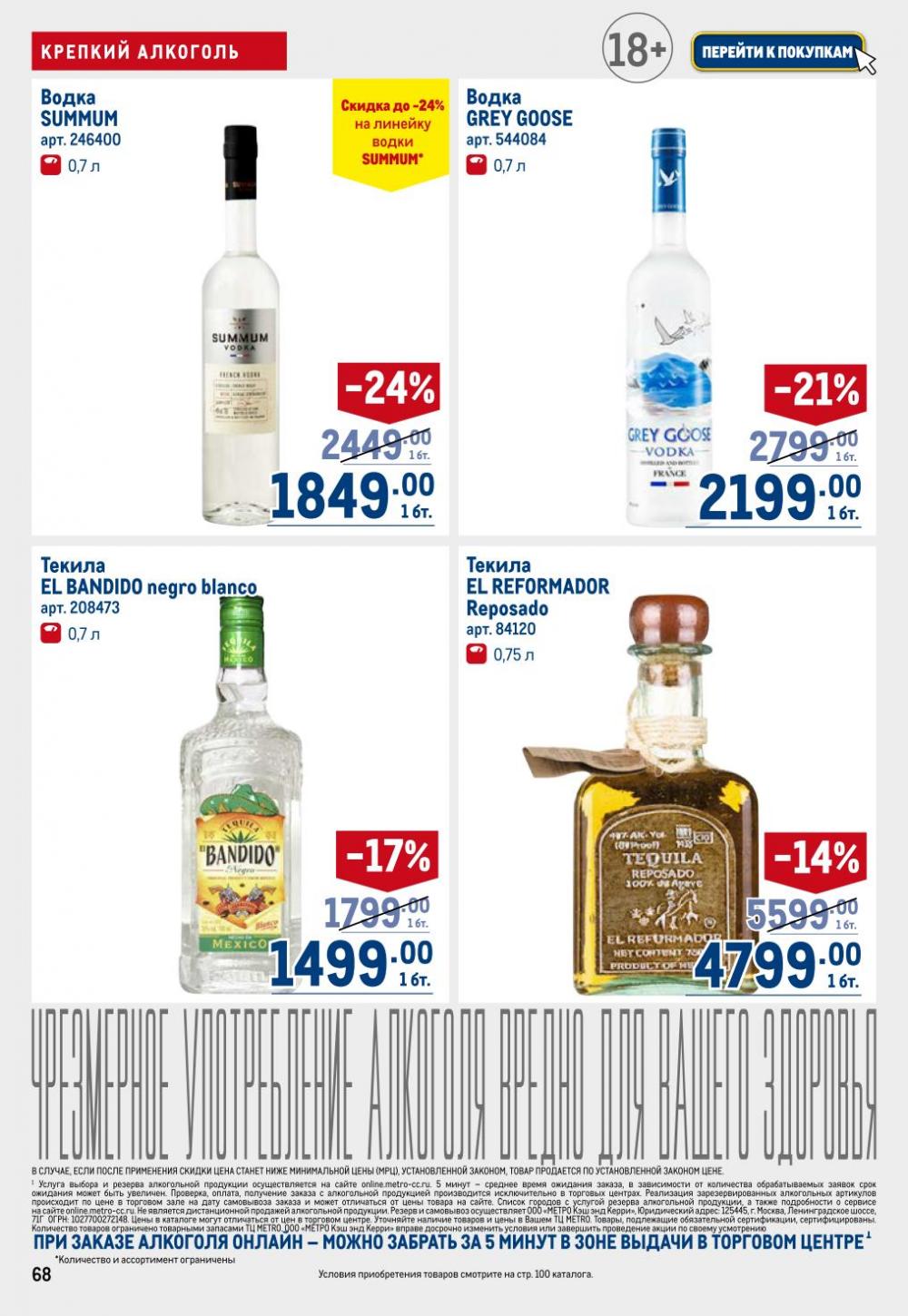 /metro_katalog22_v_moskve_30616 18 