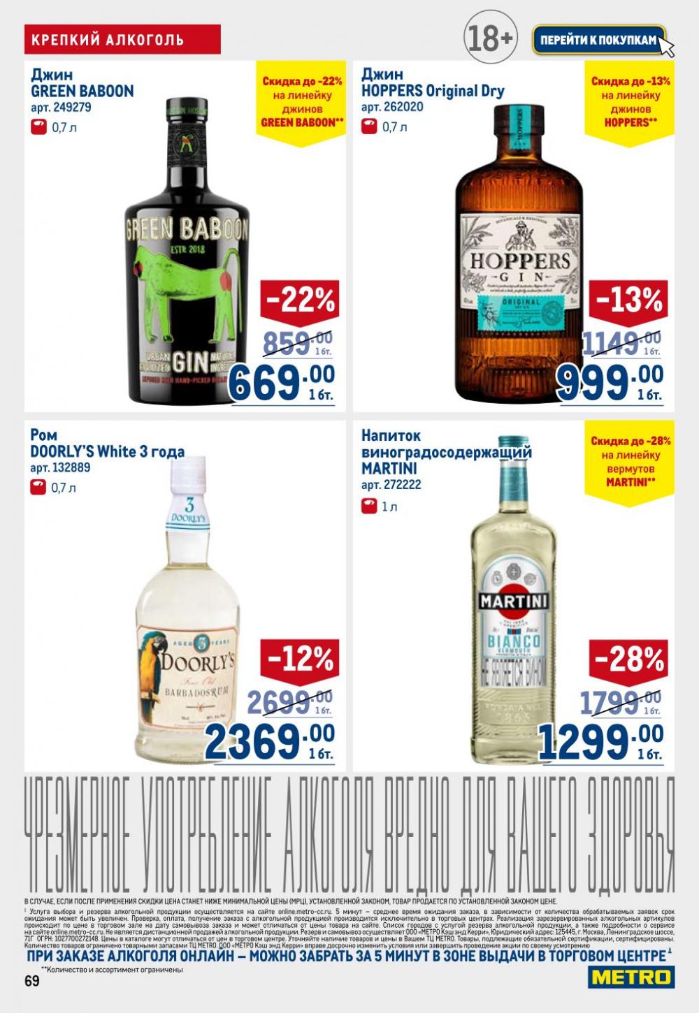 /metro_katalog22_v_moskve_30616 19 