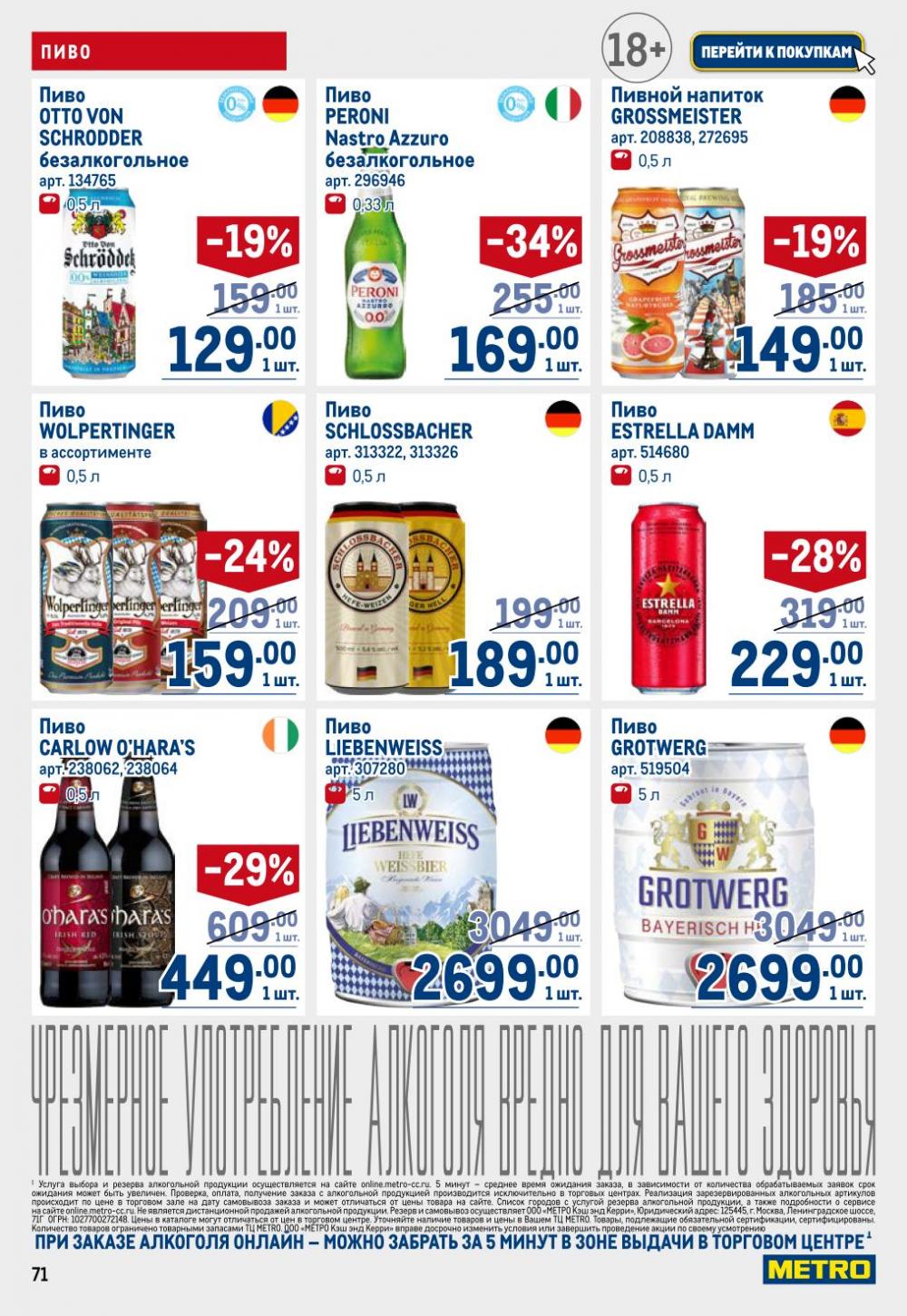 /metro_katalog22_v_moskve_30616 11 