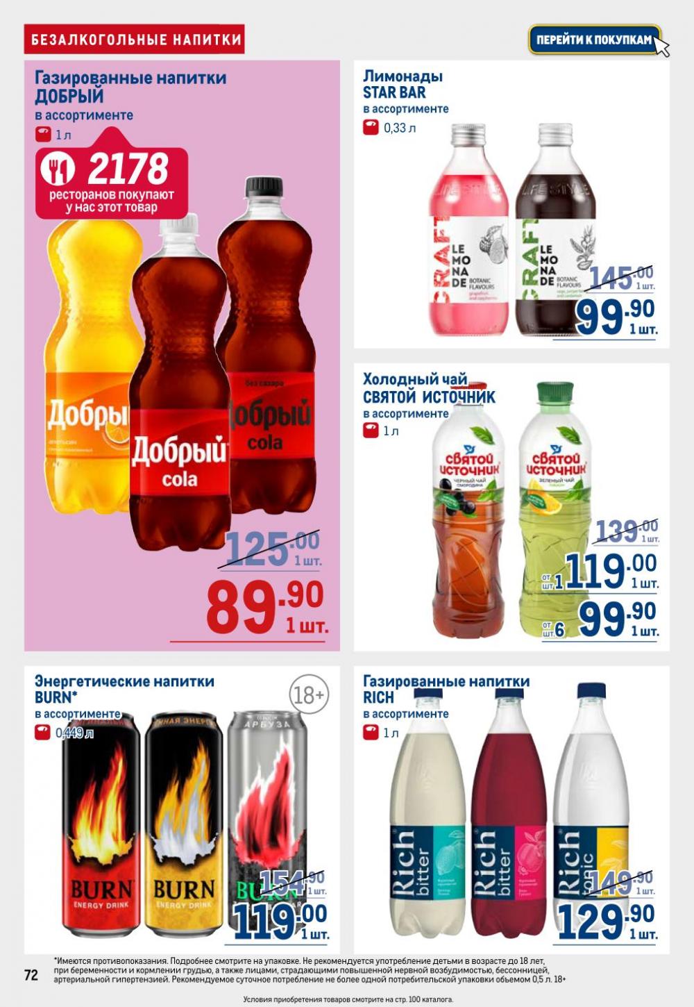 /metro_katalog22_v_moskve_30616 12 