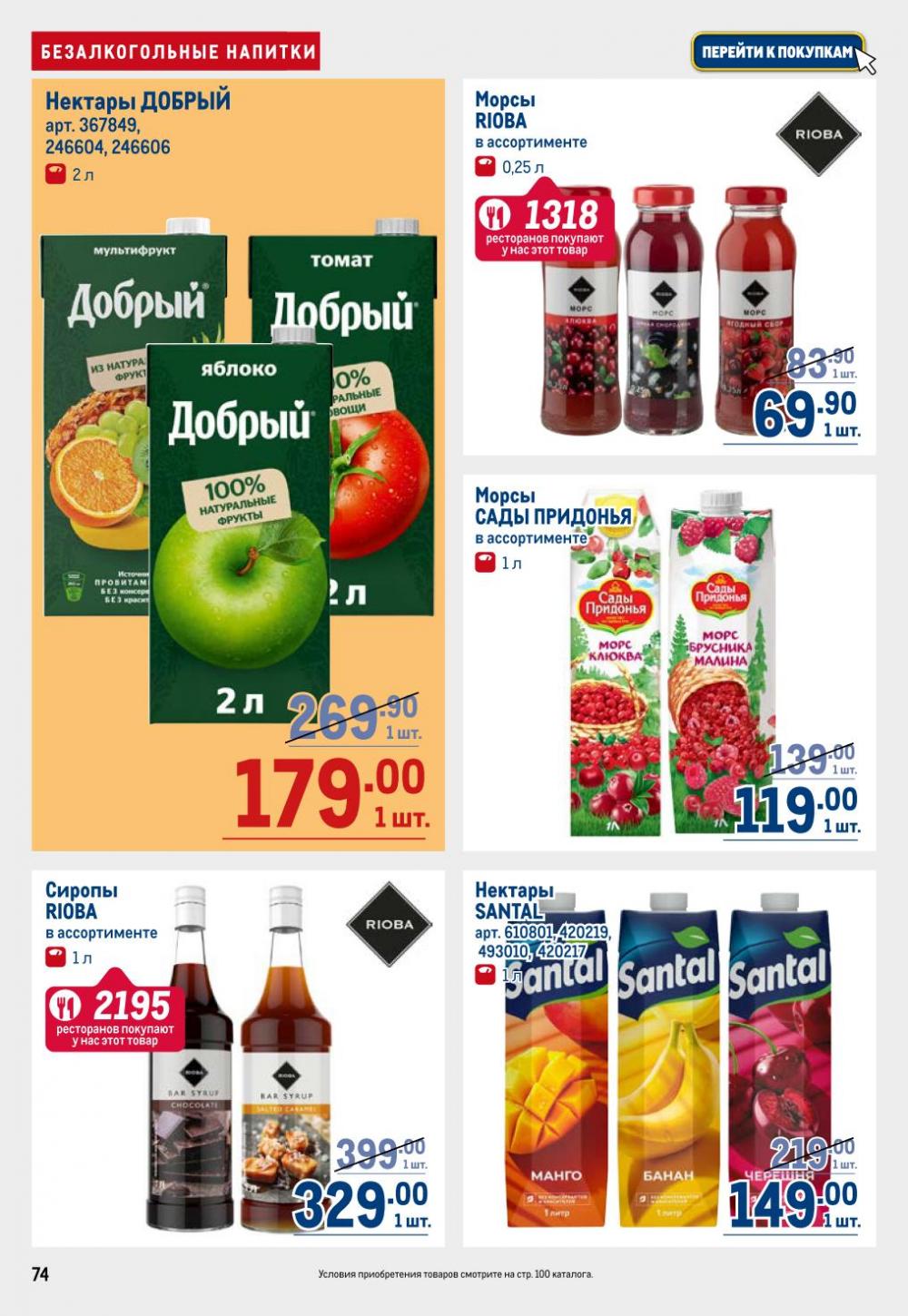 /metro_katalog22_v_moskve_30616 14 