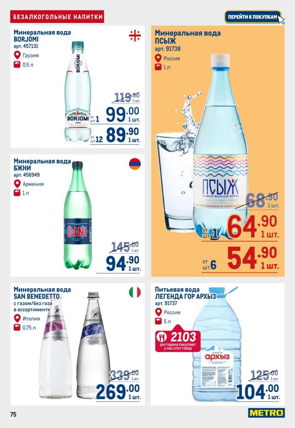 /metro_katalog22_v_moskve_30616 15 