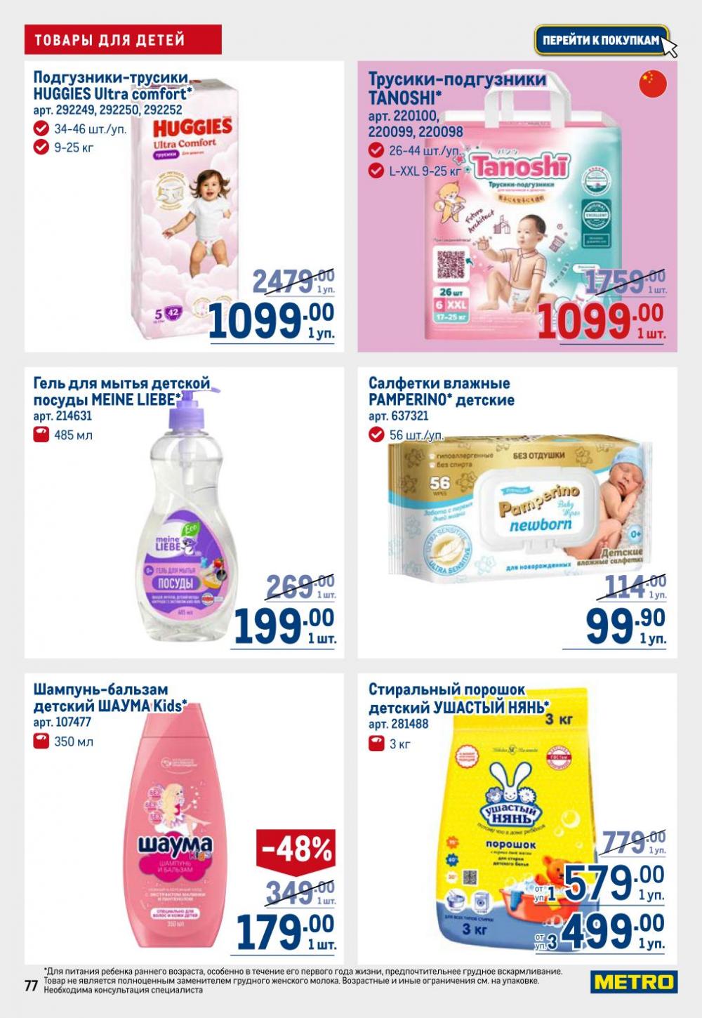 /metro_katalog22_v_moskve_30616 17 