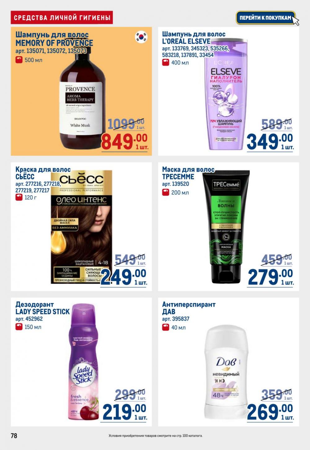 /metro_katalog22_v_moskve_30616 18 