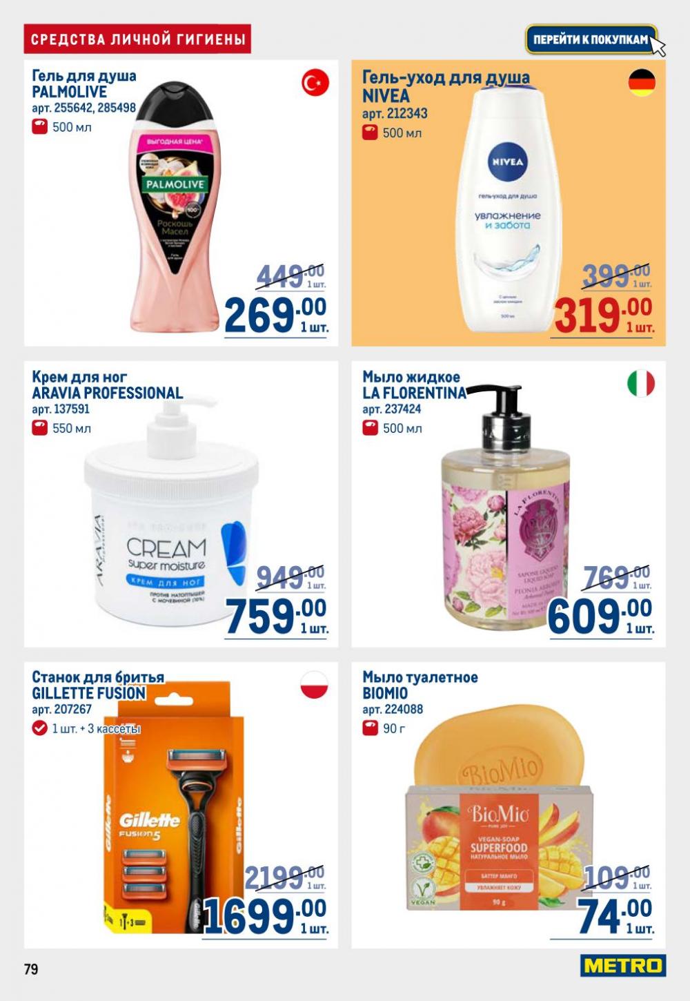 /metro_katalog22_v_moskve_30616 12 