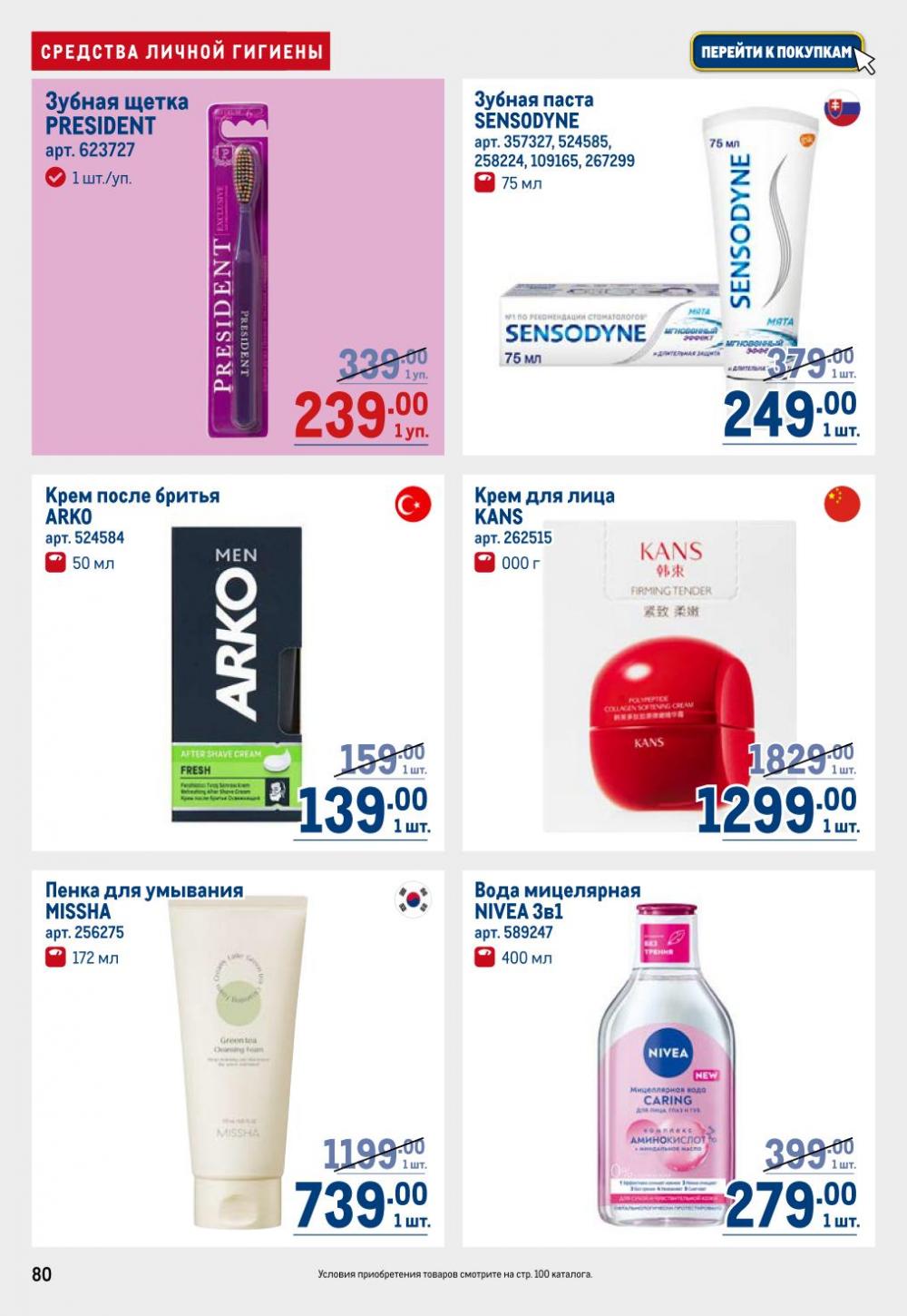 /metro_katalog22_v_moskve_30616 13 