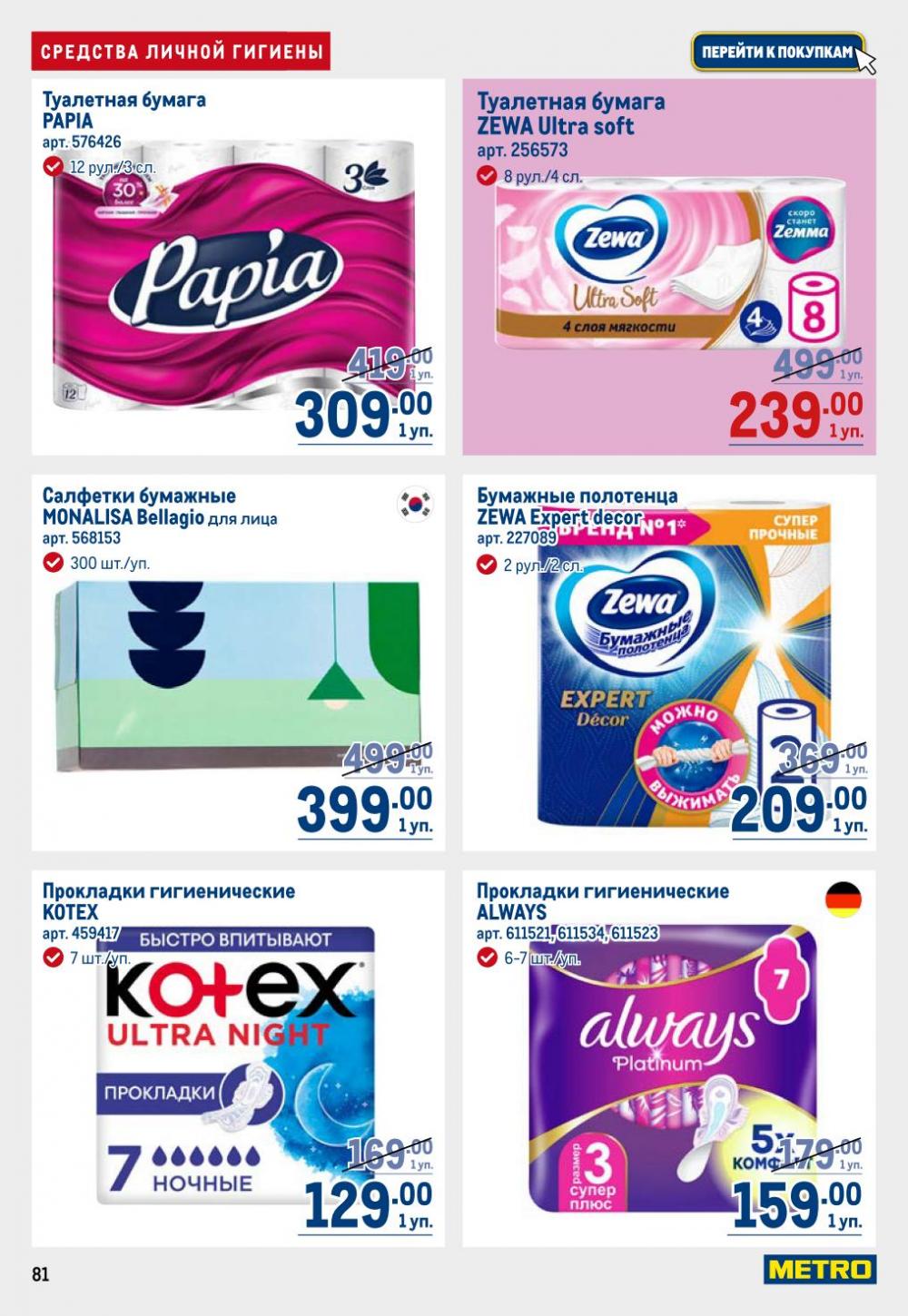 /metro_katalog22_v_moskve_30616 14 