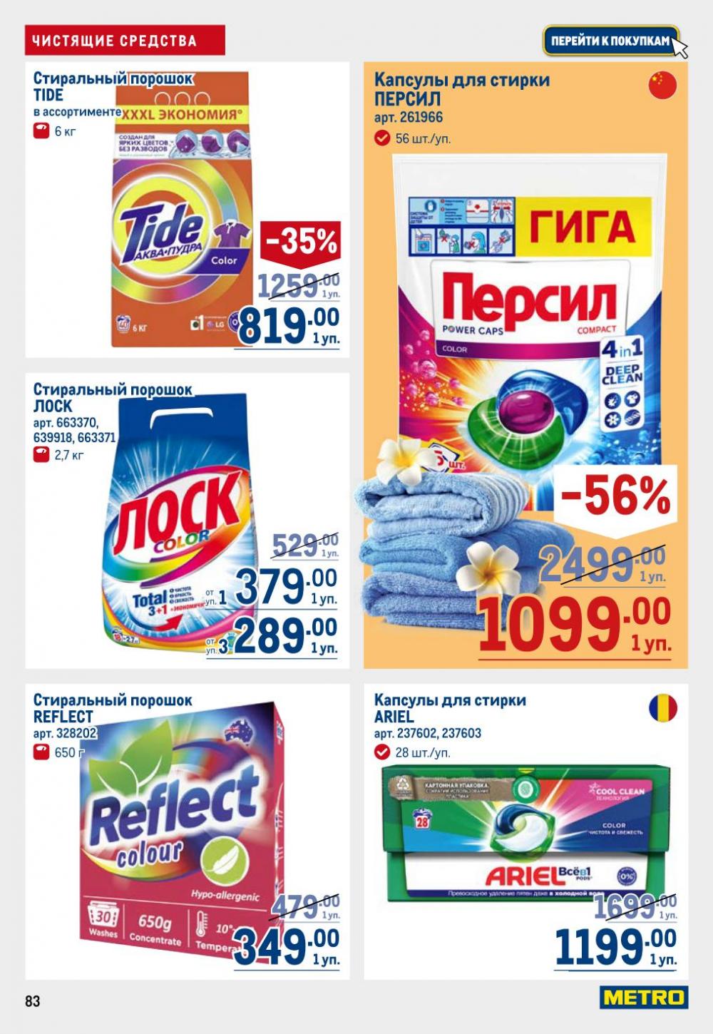 /metro_katalog22_v_moskve_30616 3 