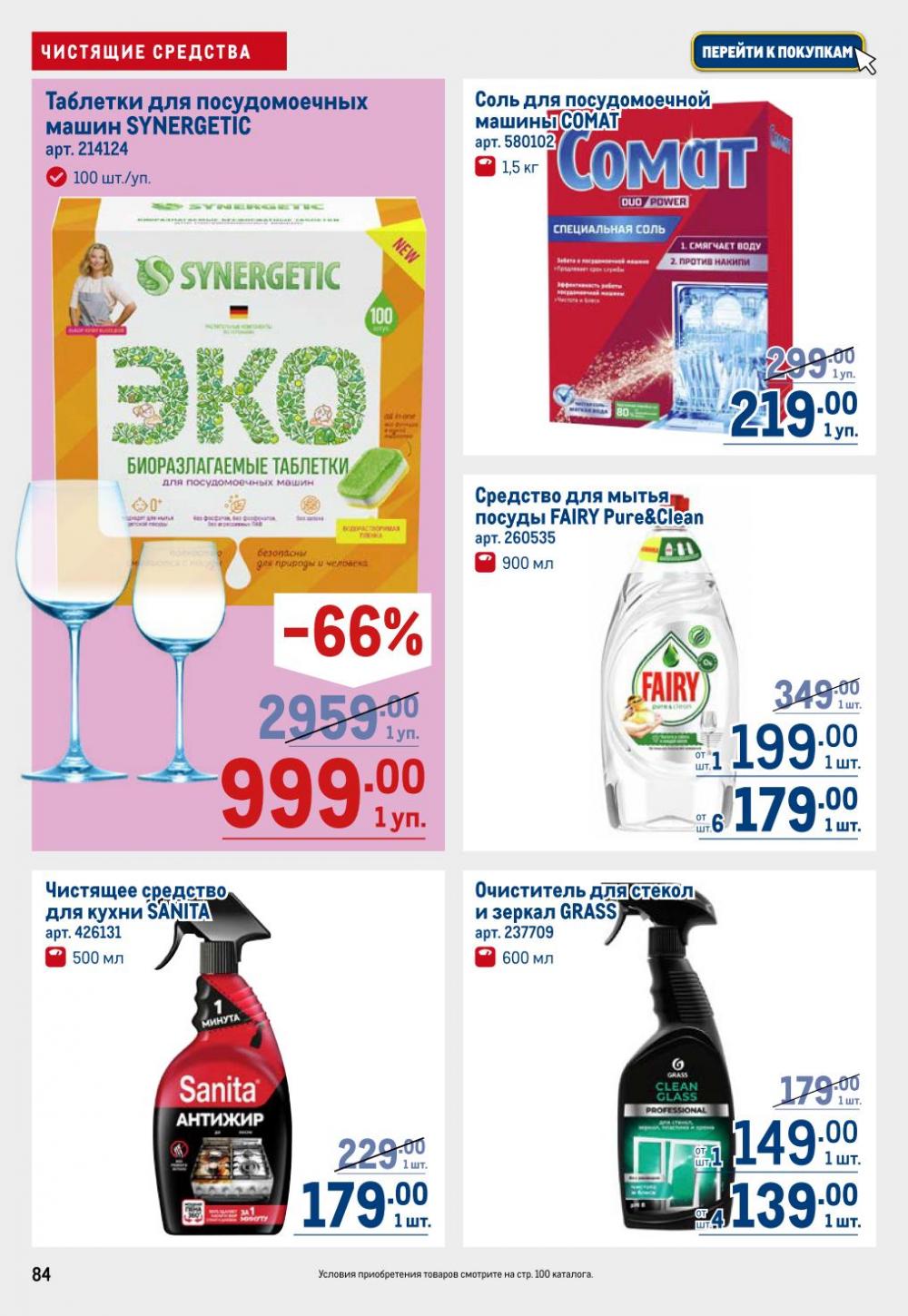 /metro_katalog22_v_moskve_30616 4 