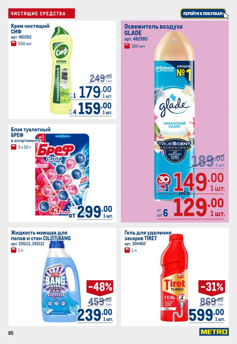 /metro_katalog22_v_moskve_30616 5 