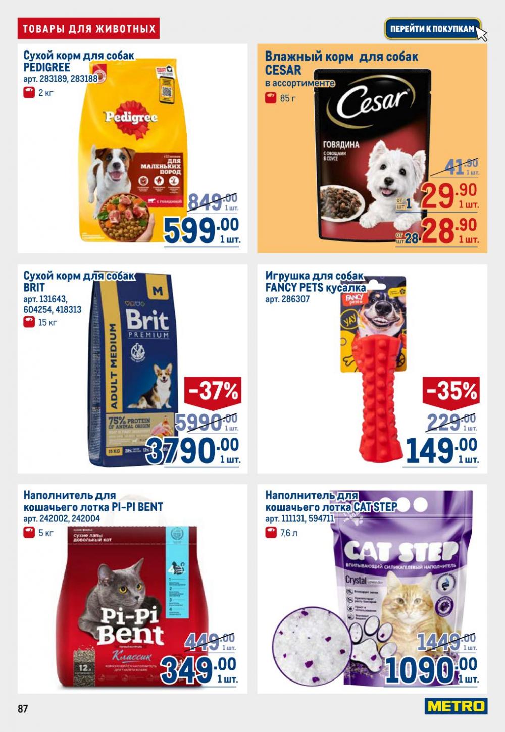 /metro_katalog22_v_moskve_30616 7 