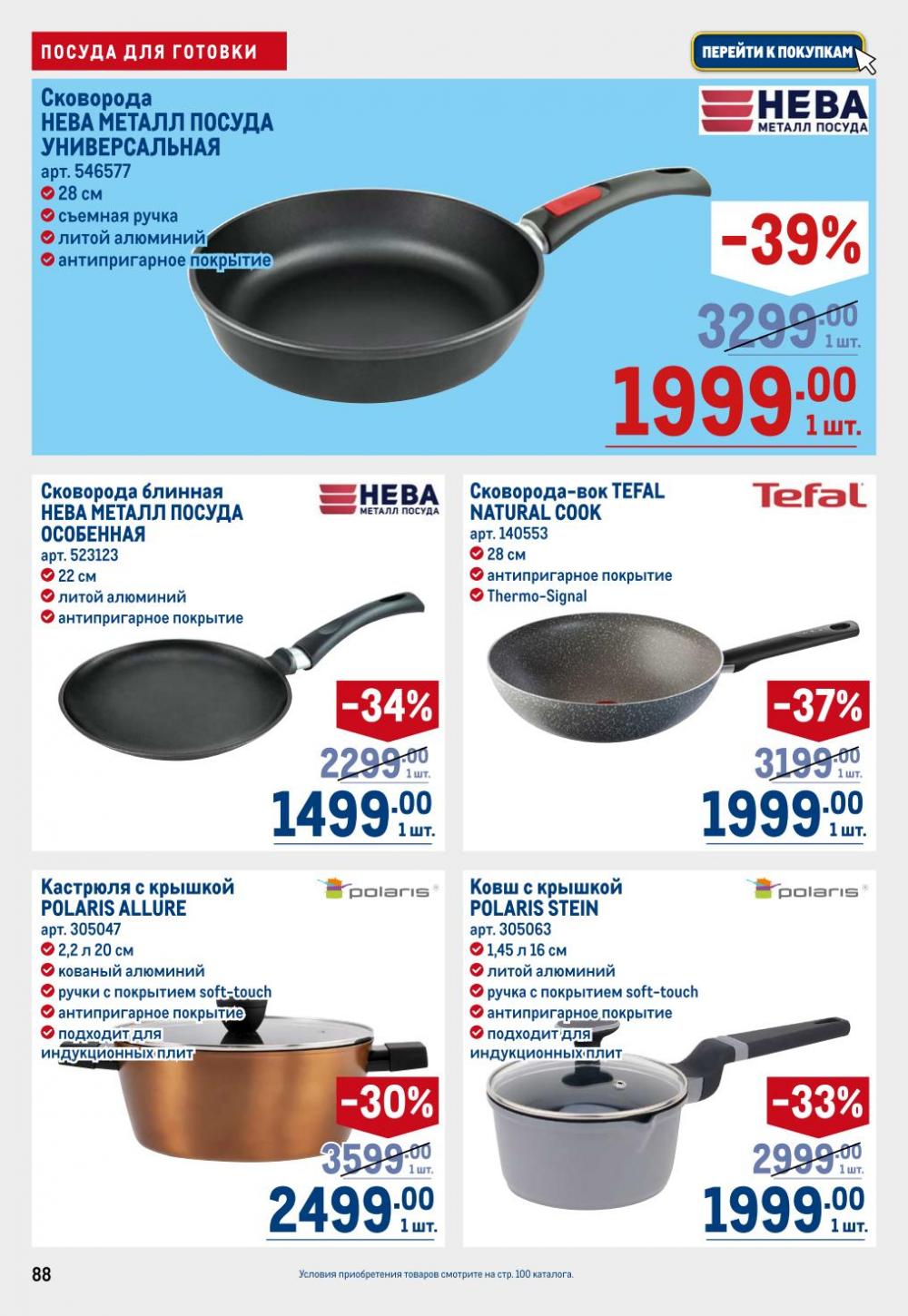 /metro_katalog22_v_moskve_30616 8 