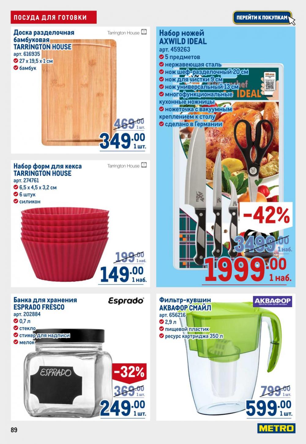 /metro_katalog22_v_moskve_30616 9 